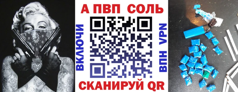 A-PVP VHQ  купить наркотики сайты  Сясьстрой 