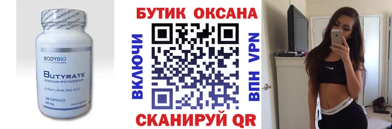блэк спрут как войти  Сясьстрой  БУТИРАТ буратино 