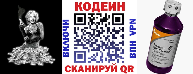 Кодеин Purple Drank  Сясьстрой 